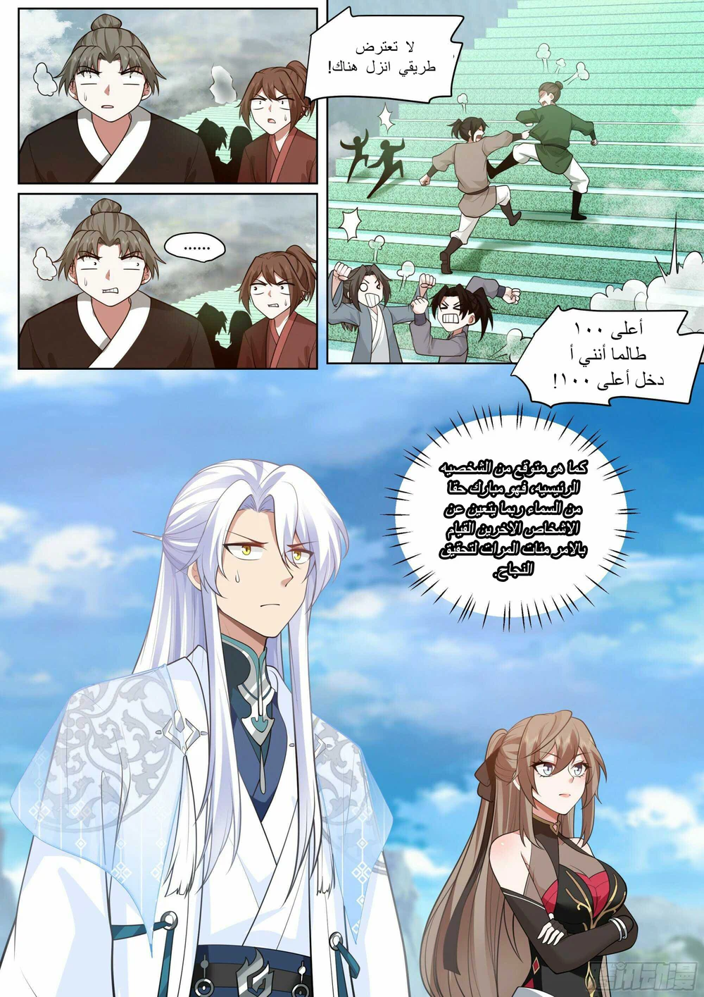 Chapter Image 4