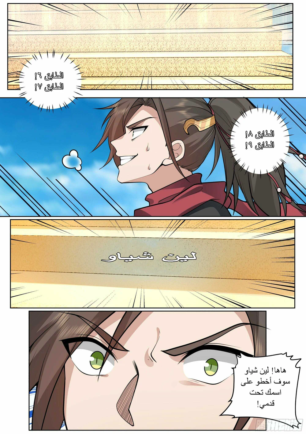 Chapter Image 5