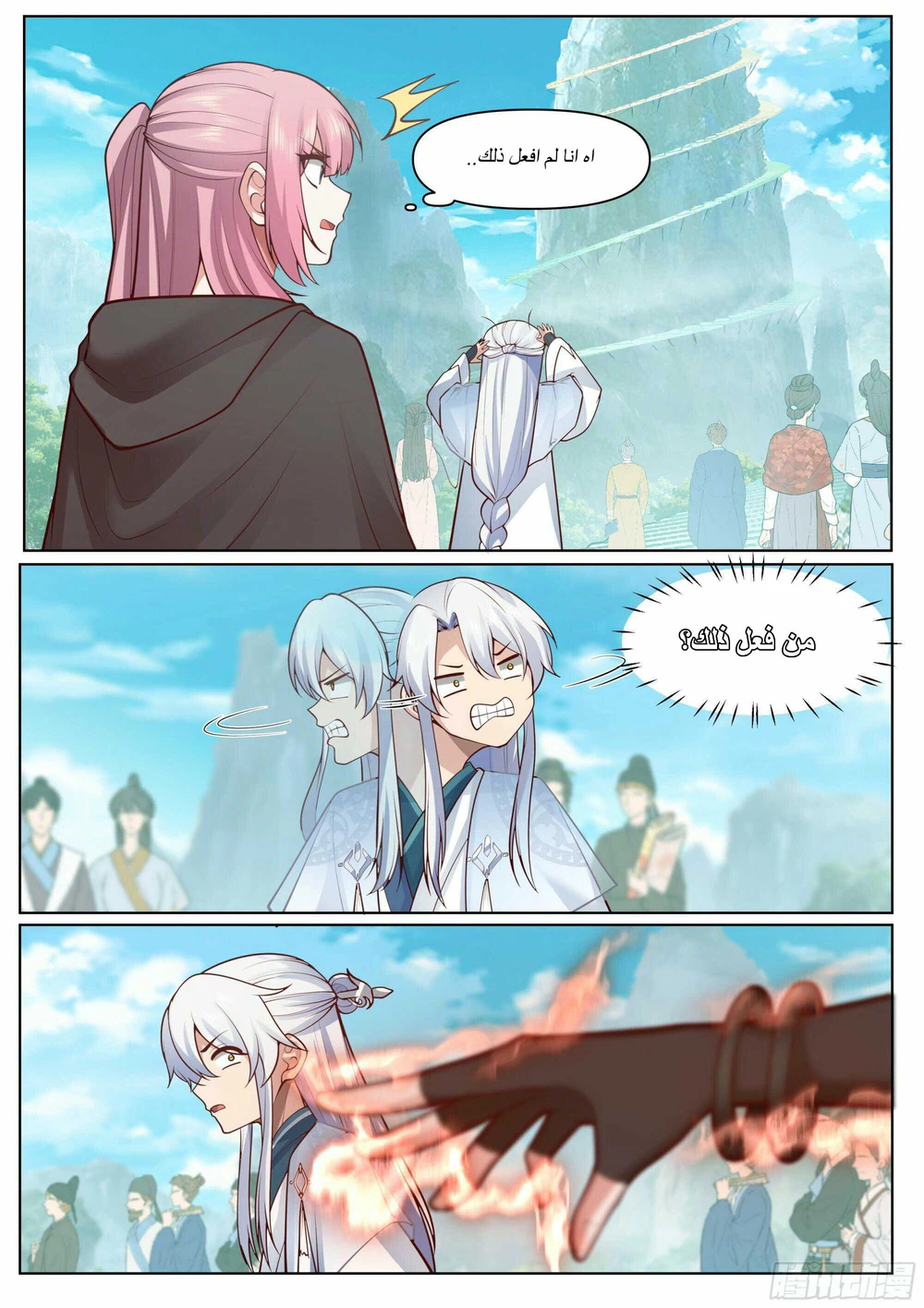 Chapter Image 6