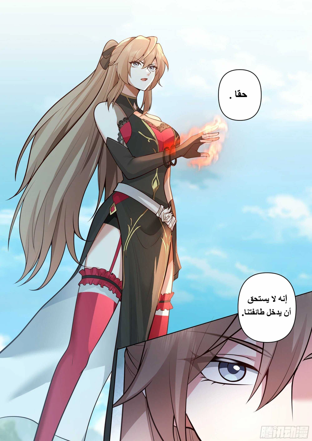 Chapter Image 7