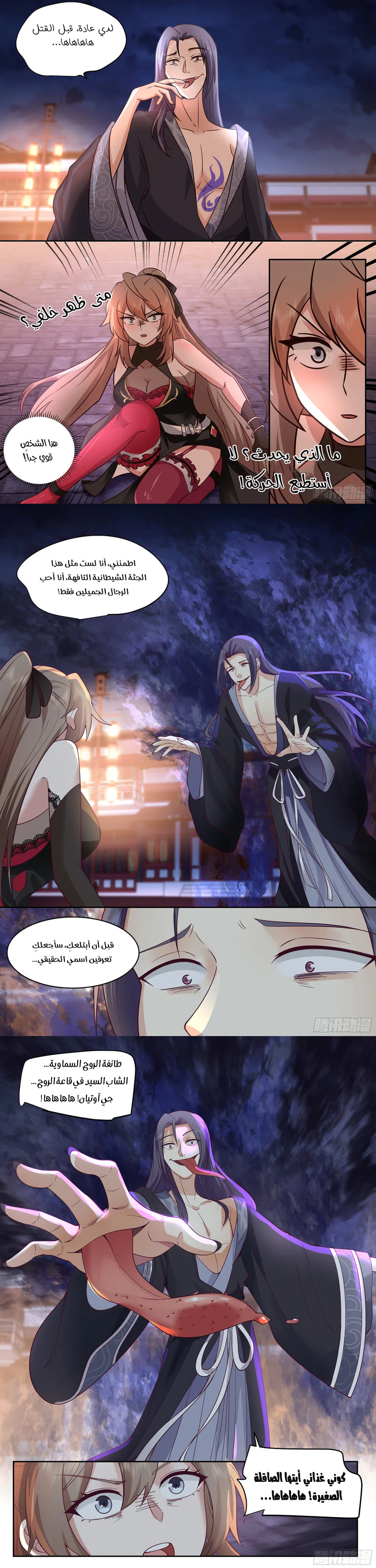 Chapter Image 3