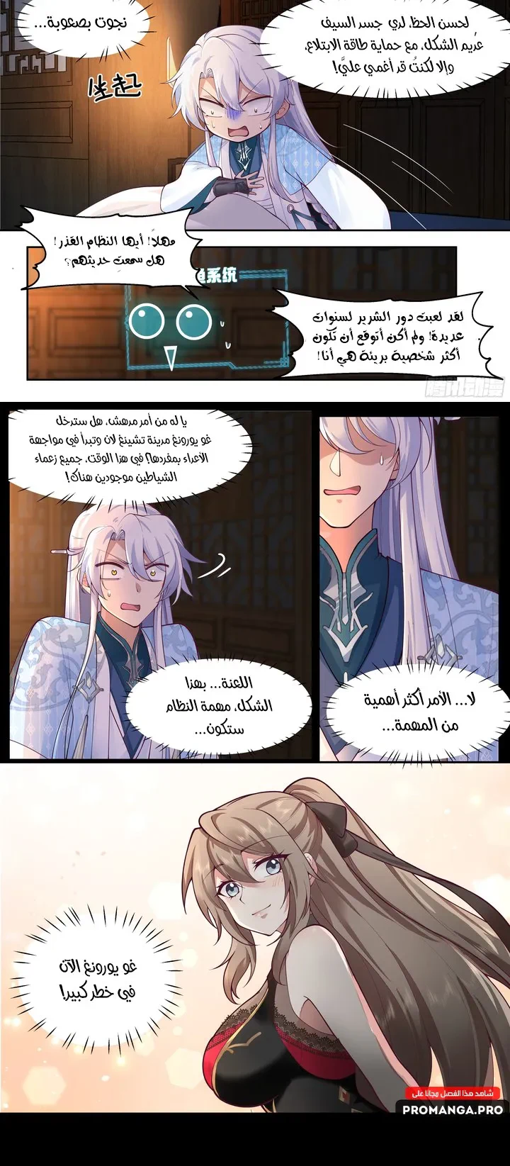 Chapter Image 2