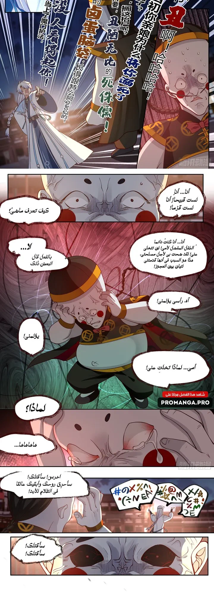 Chapter Image 2