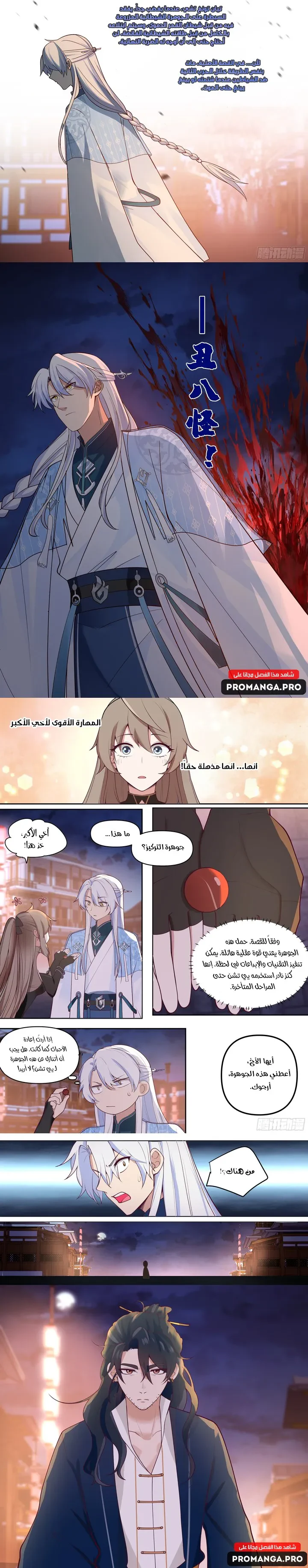 Chapter Image 3
