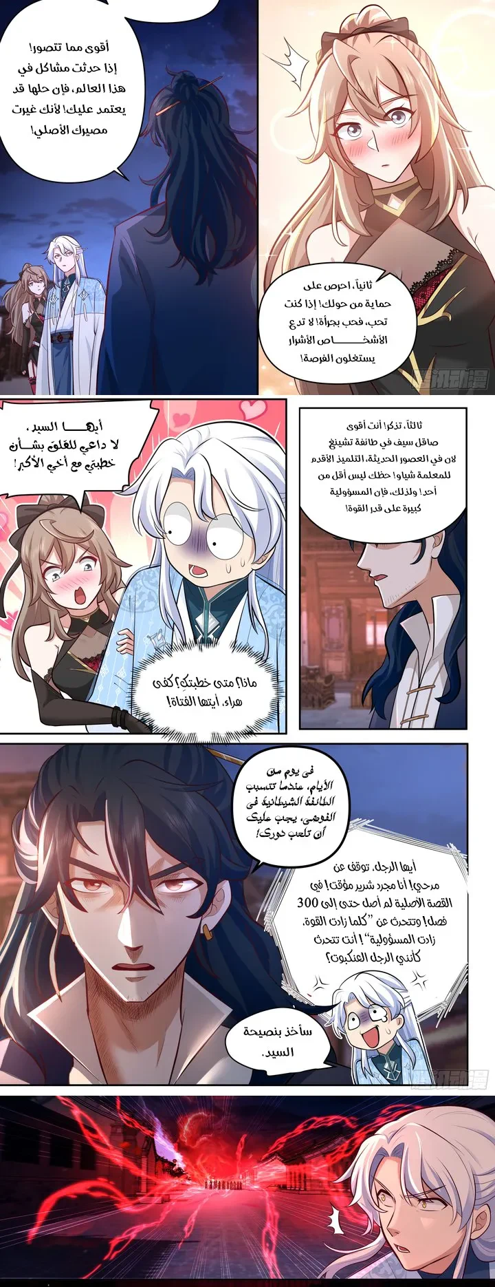 Chapter Image 2
