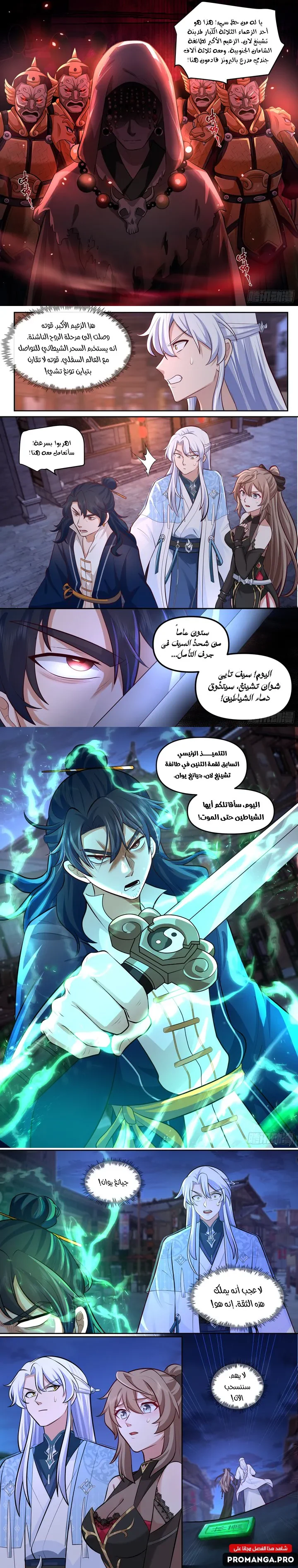 Chapter Image 3