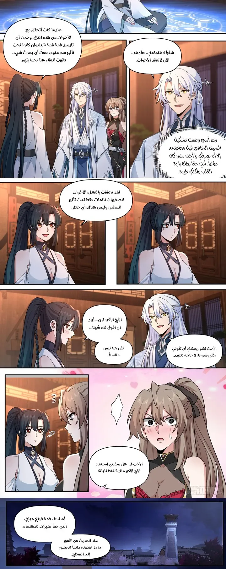 Chapter Image 2