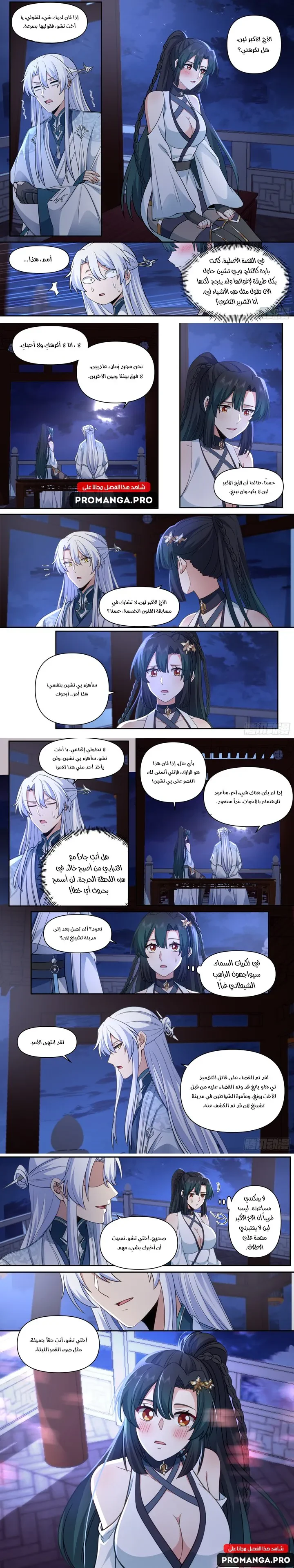 Chapter Image 3