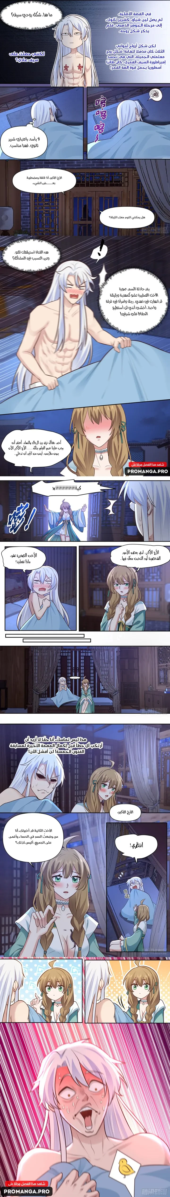 Chapter Image 3