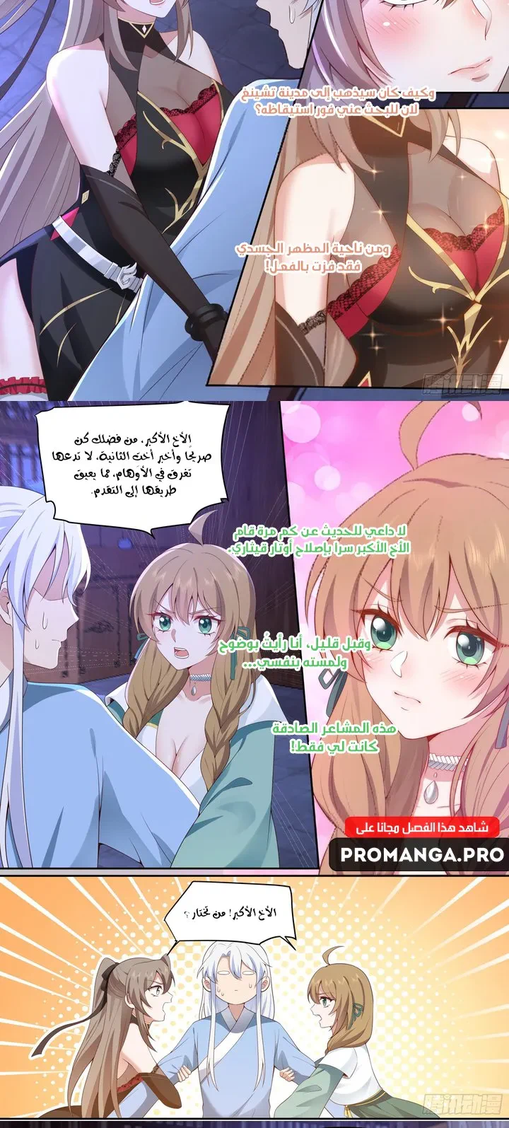 Chapter Image 2