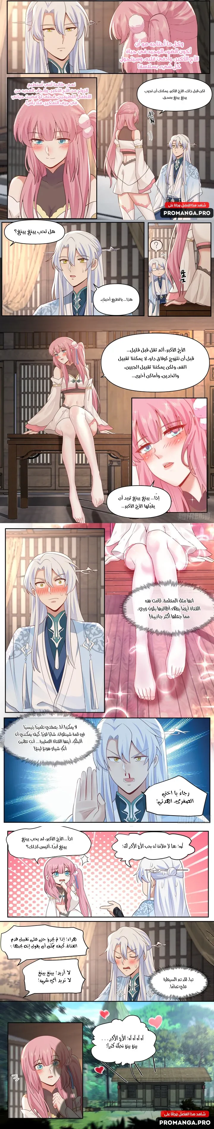 Chapter Image 3
