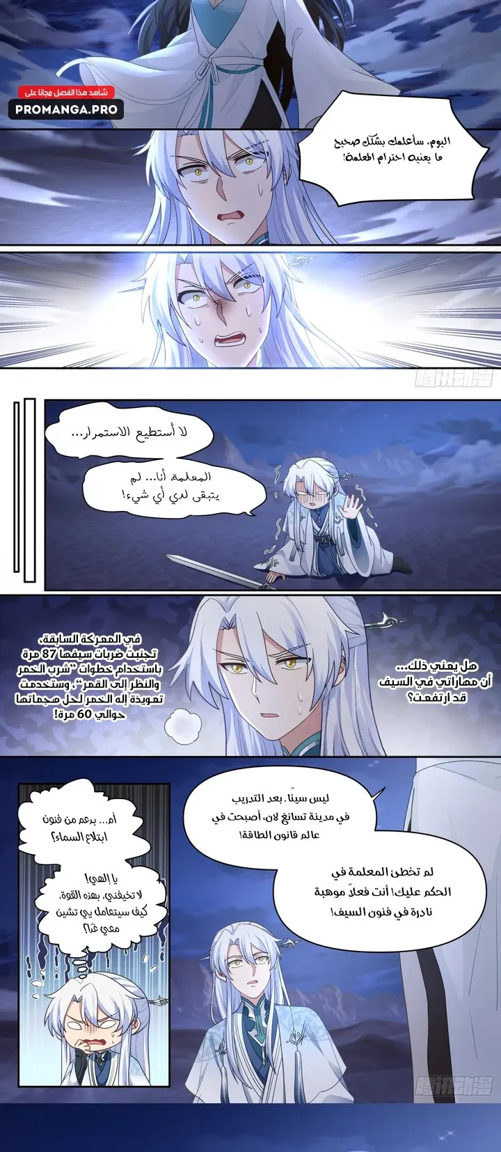 Chapter Image 2
