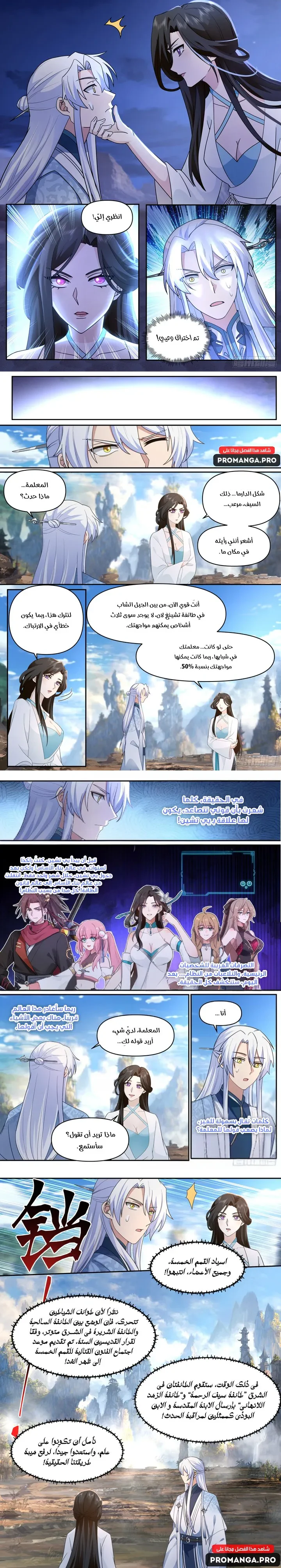 Chapter Image 3