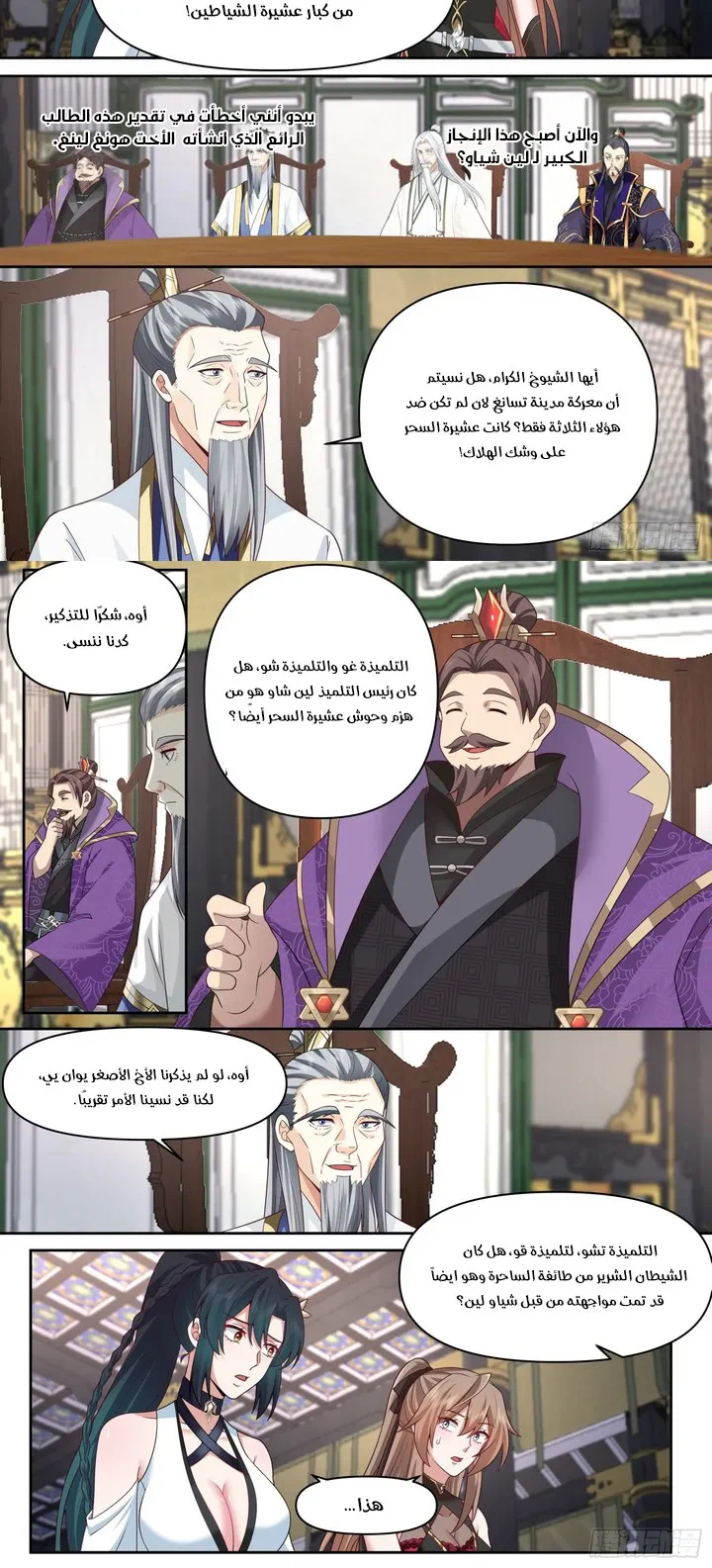 Chapter Image 2