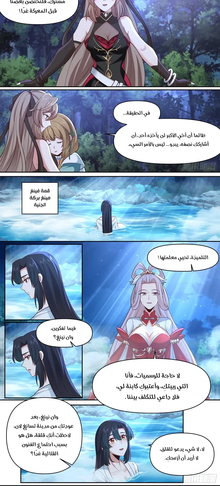Chapter Image 2