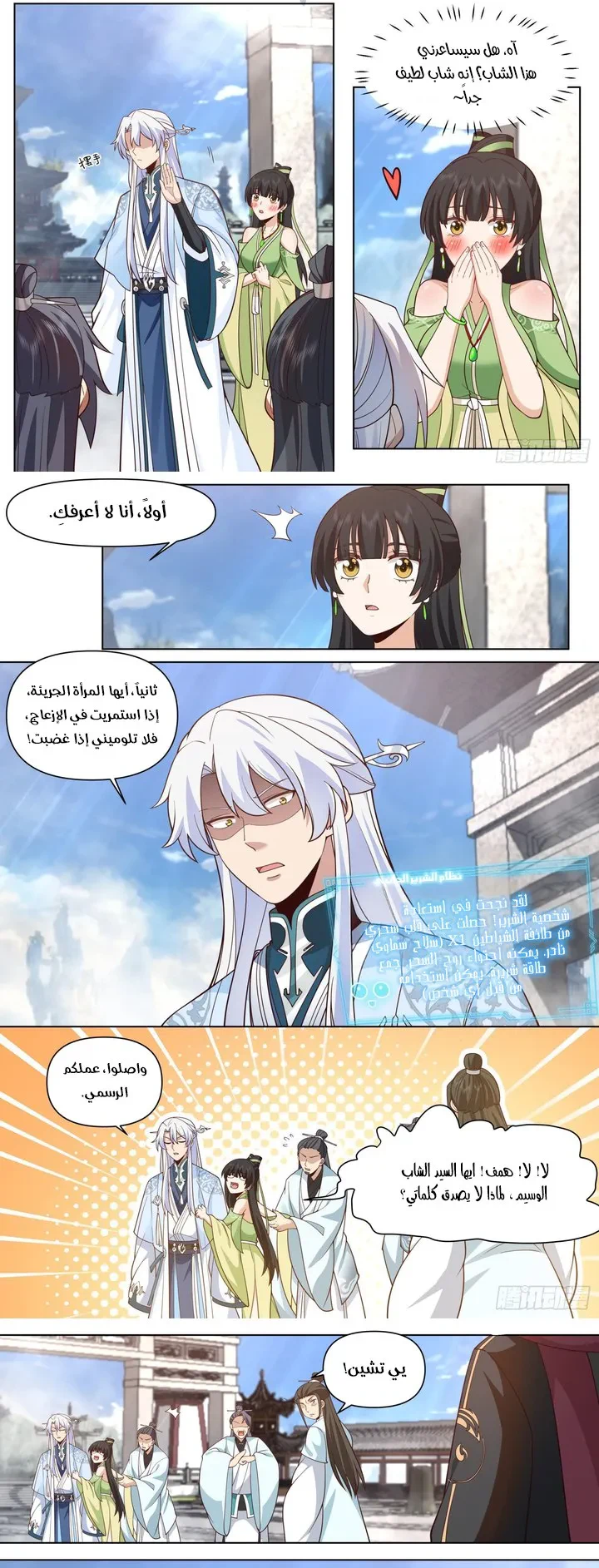Chapter Image 2