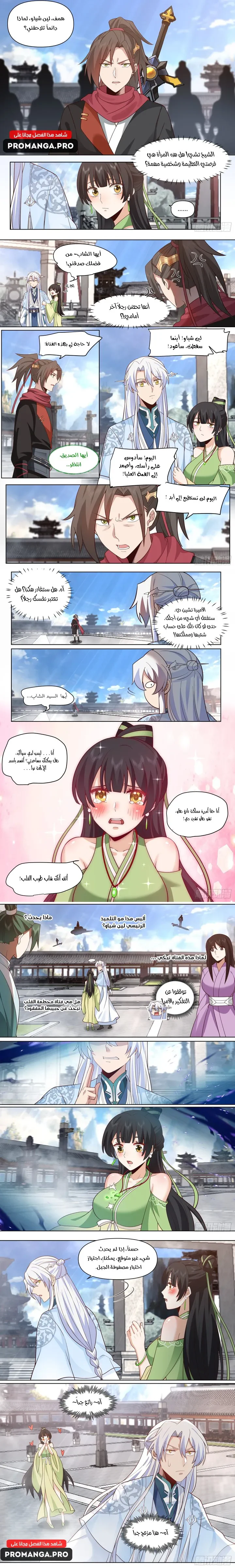 Chapter Image 3