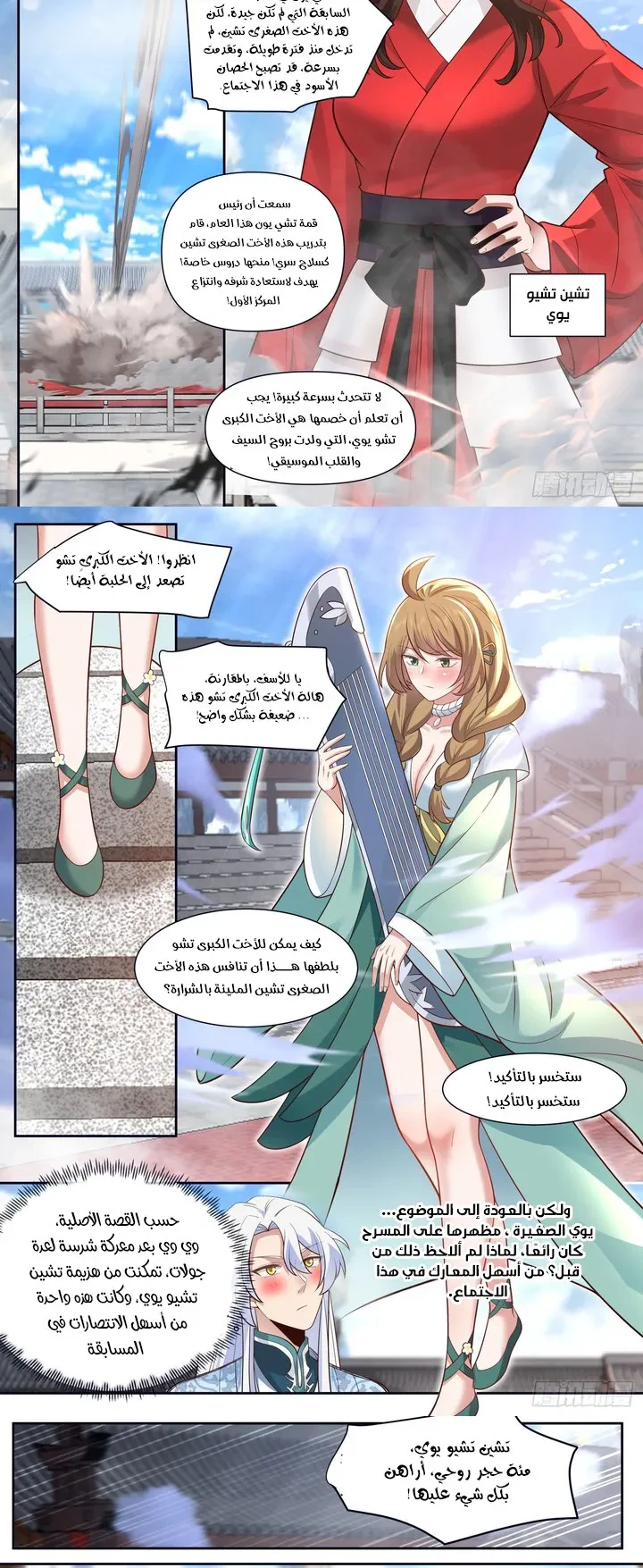 Chapter Image 2