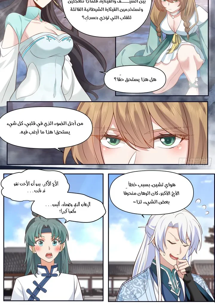 Chapter Image 2