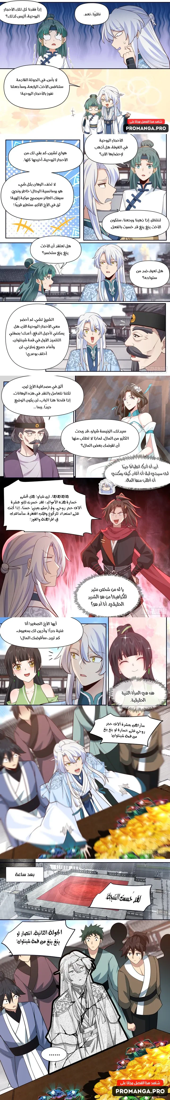 Chapter Image 3