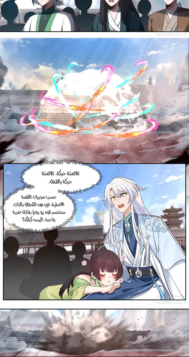 Chapter Image 2