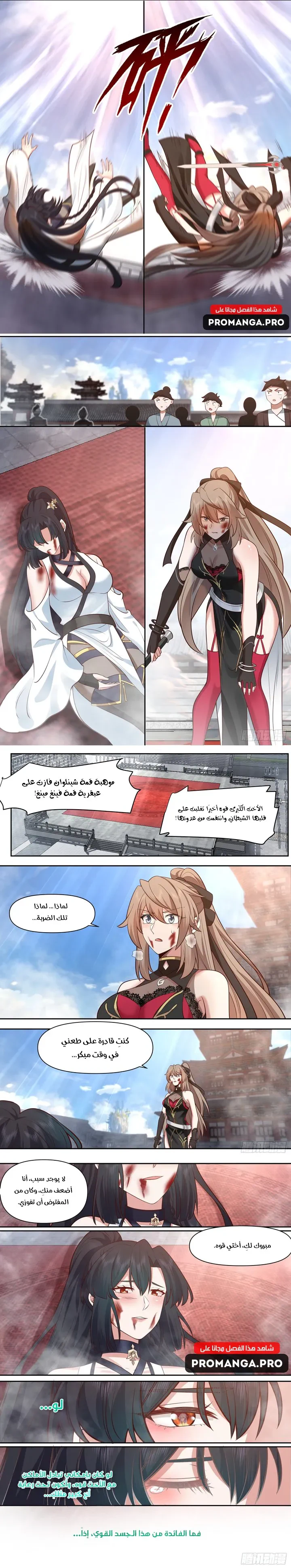 Chapter Image 3