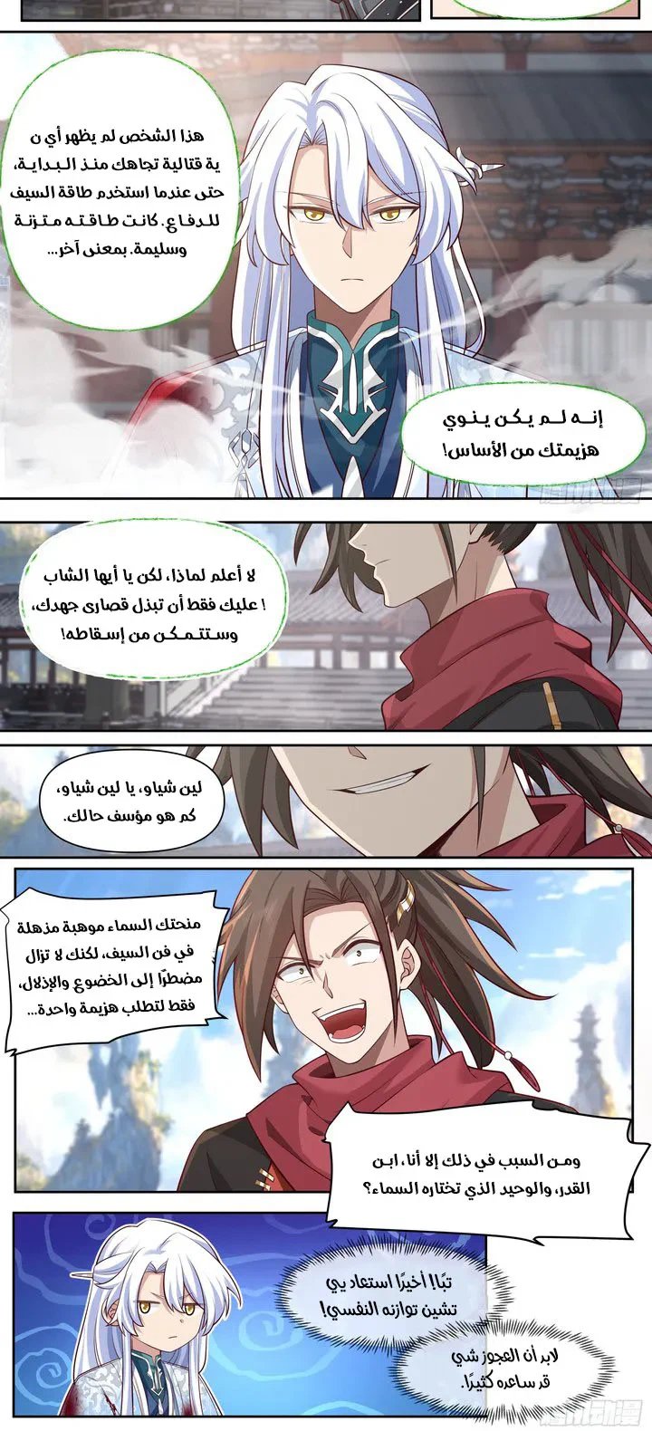Chapter Image 2