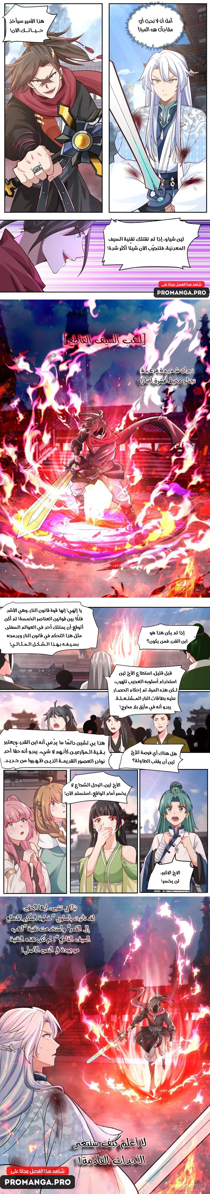 Chapter Image 3