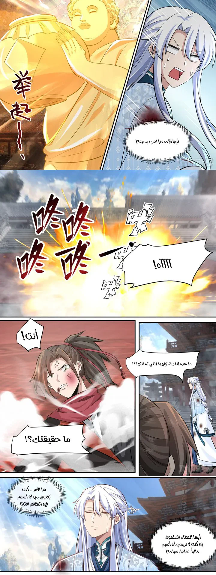 Chapter Image 2