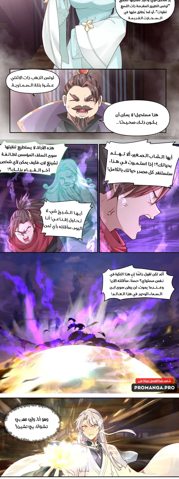Chapter Image 2