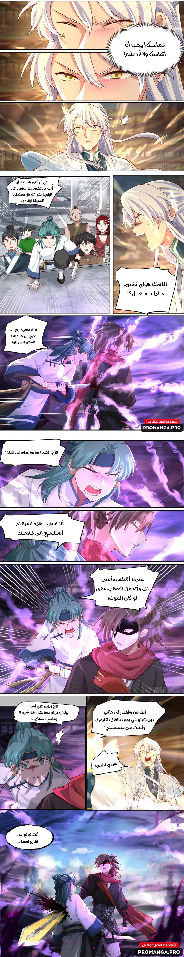 Chapter Image 3