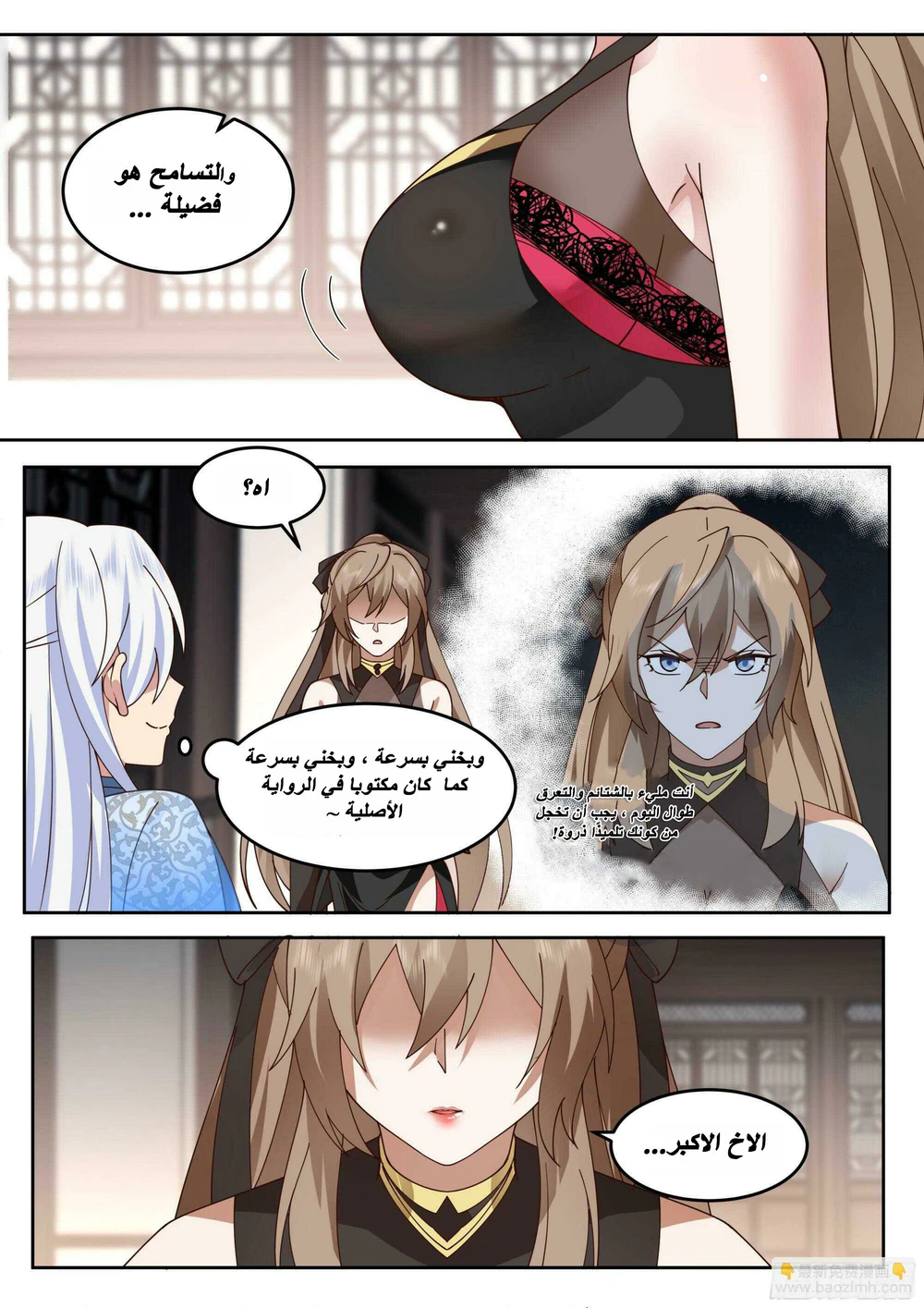 Chapter Image 10