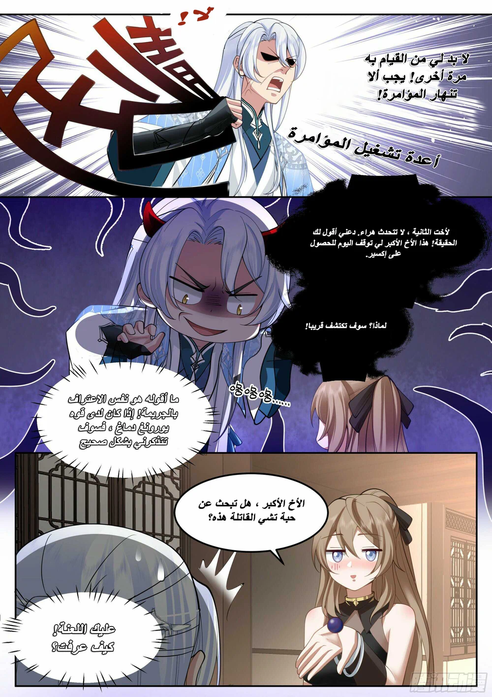 Chapter Image 12