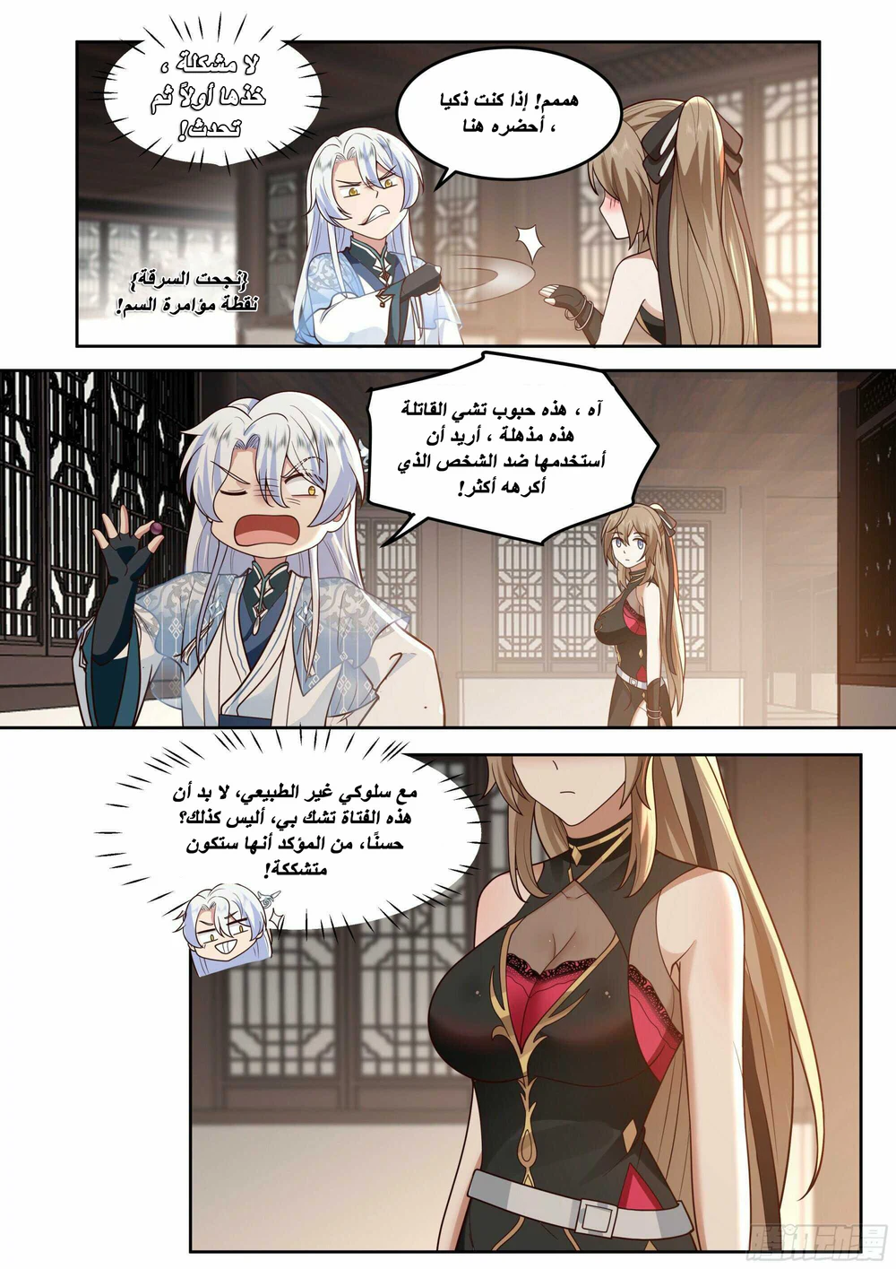 Chapter Image 13