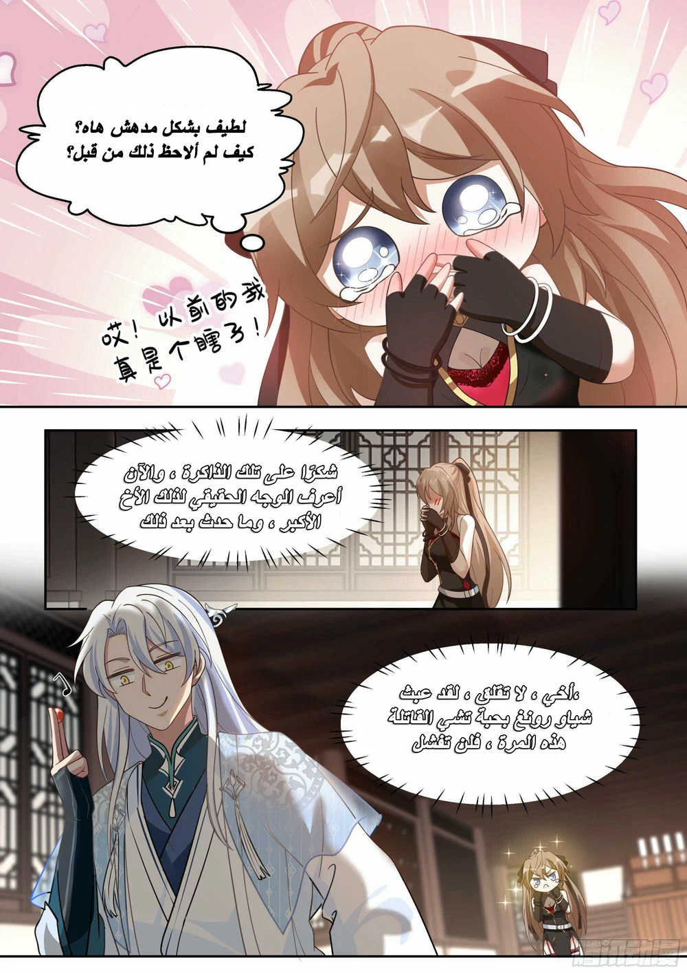Chapter Image 14