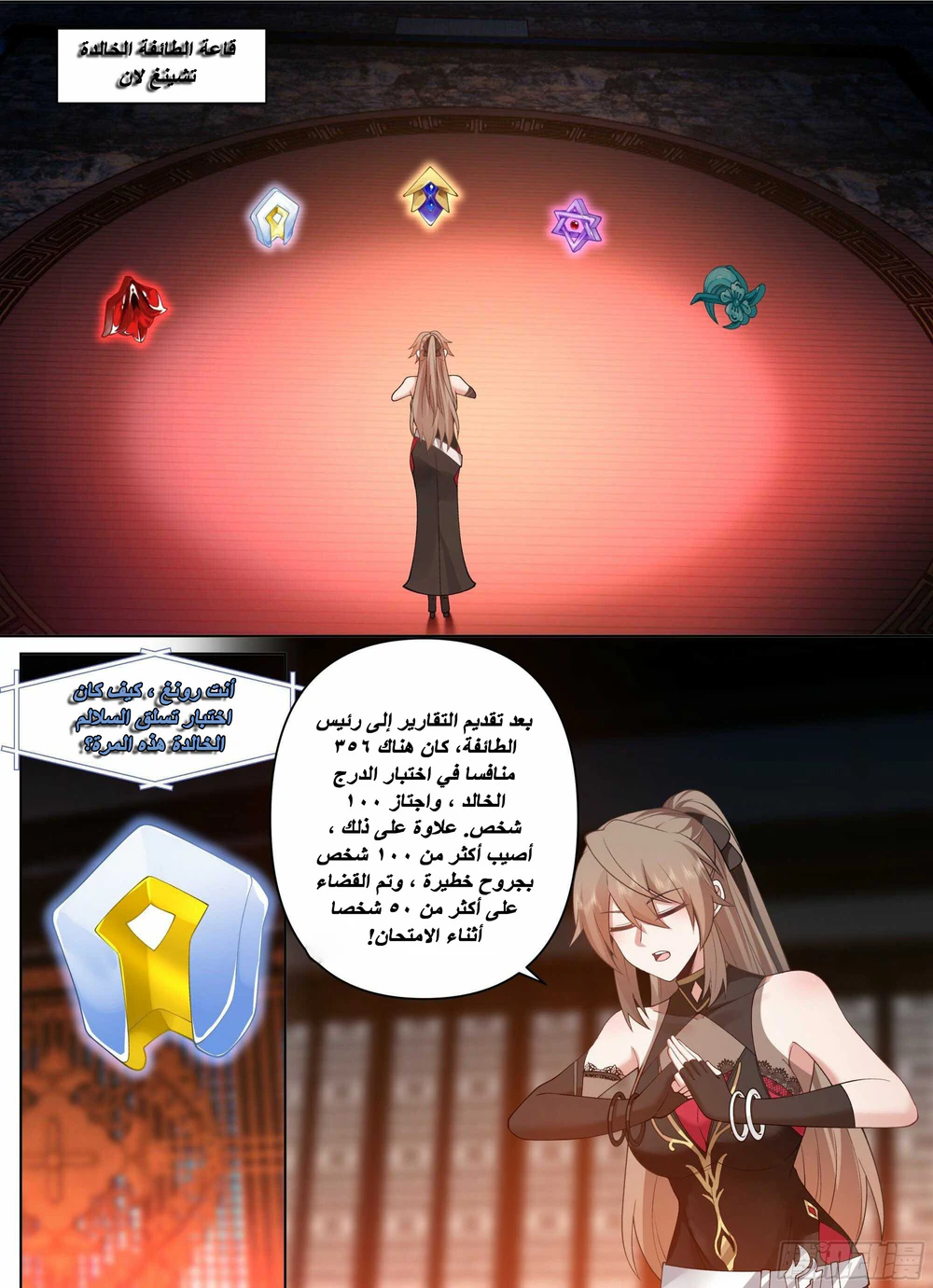 Chapter Image 2