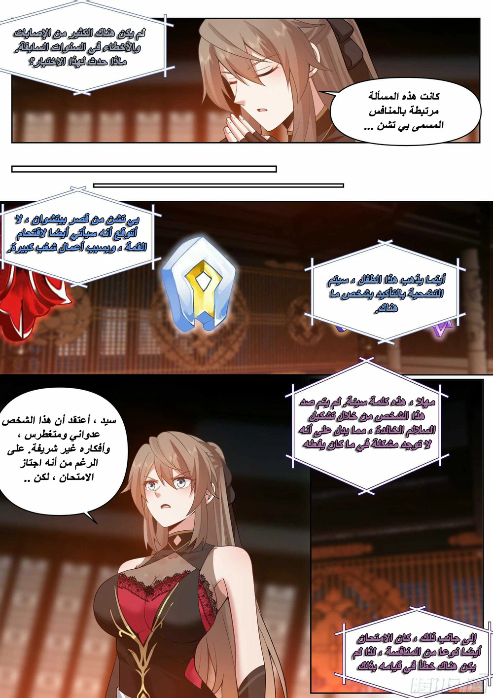 Chapter Image 3