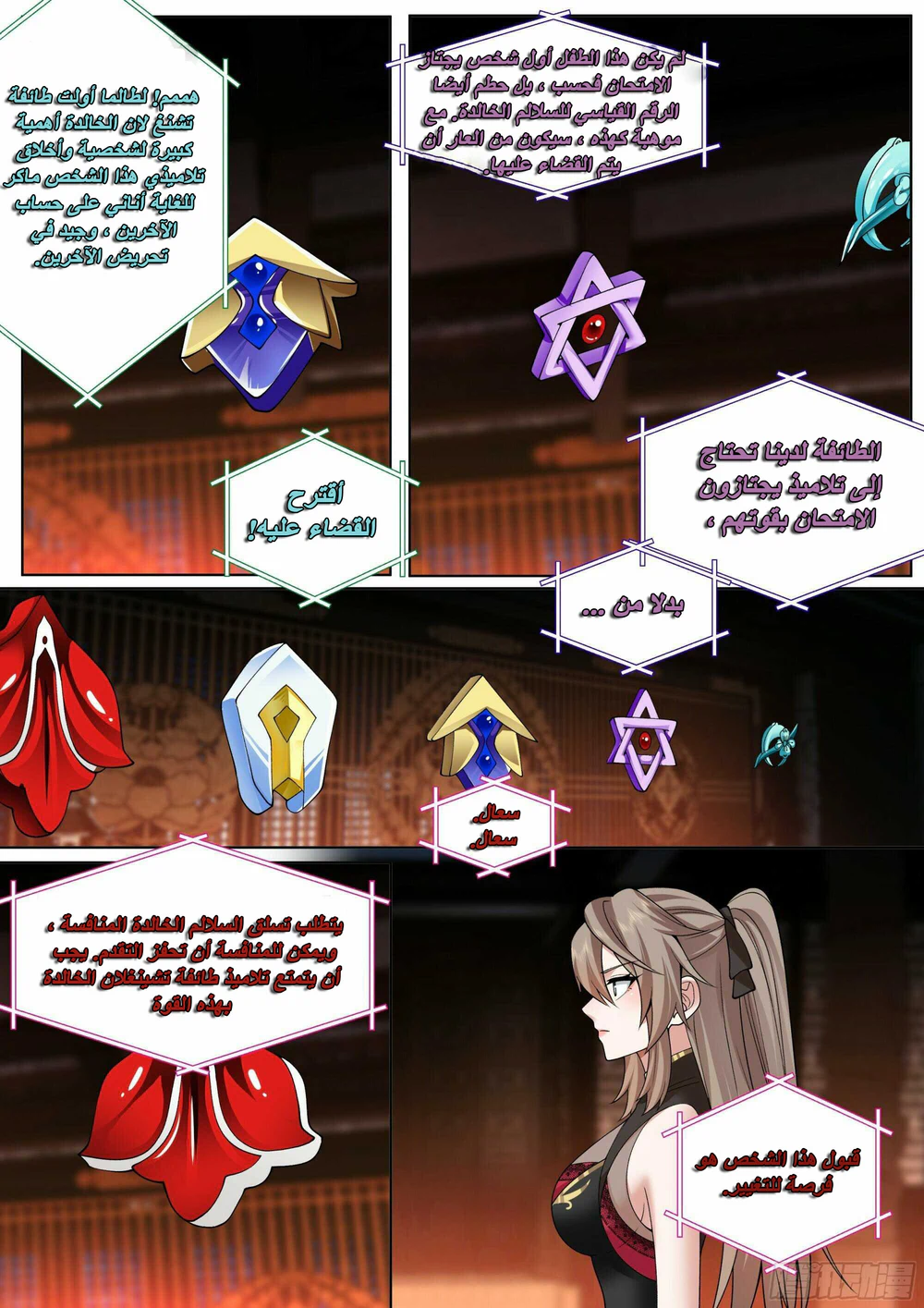 Chapter Image 4