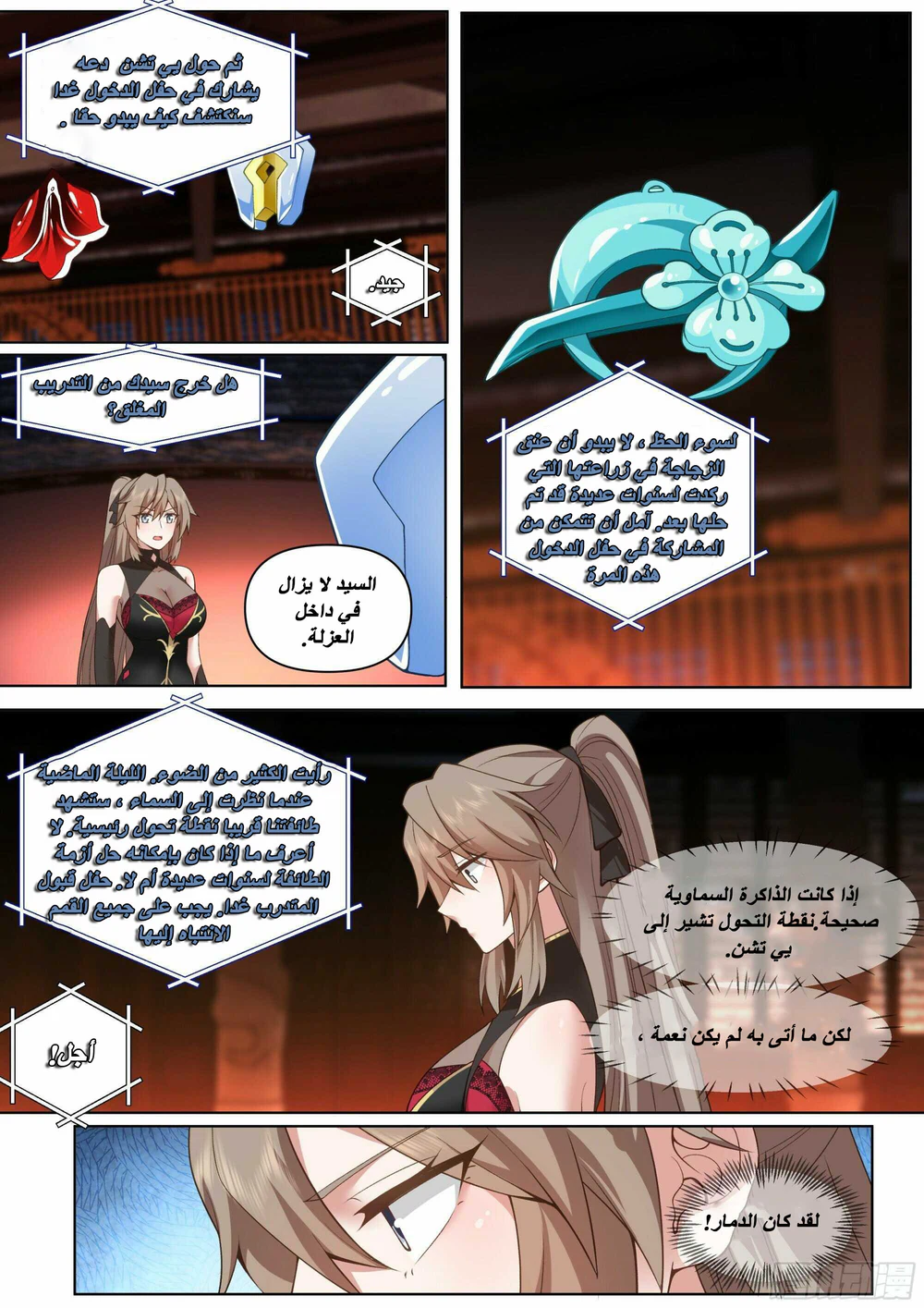 Chapter Image 5