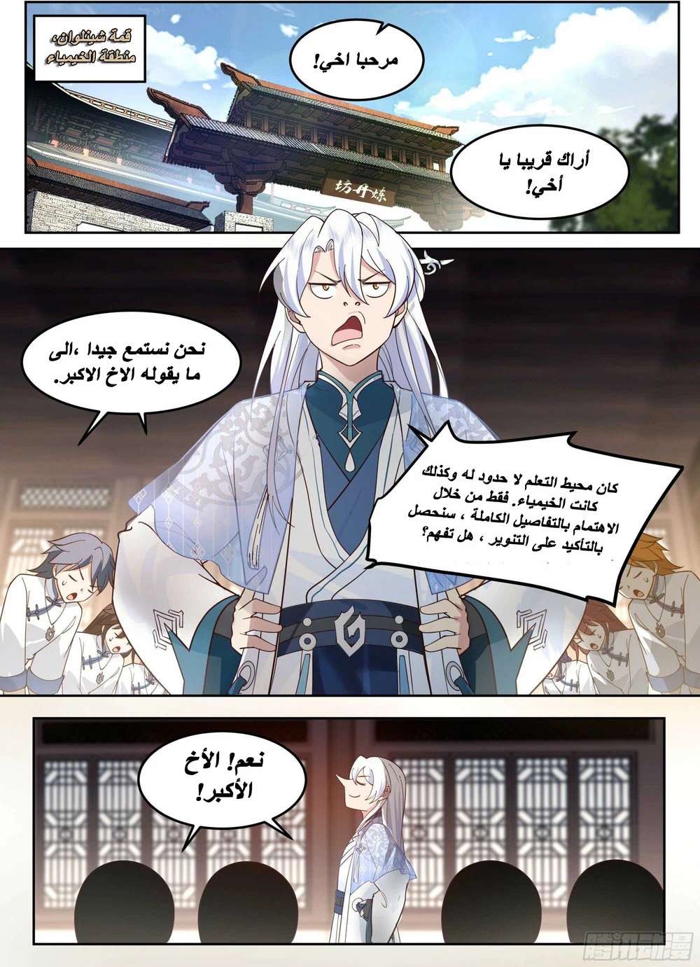 Chapter Image 6