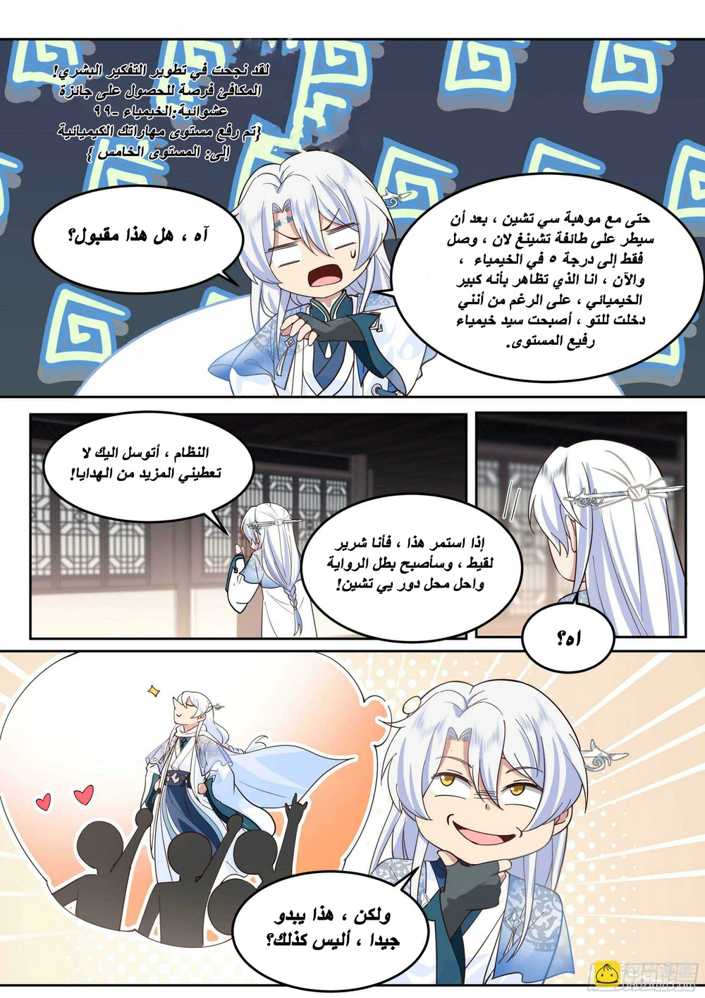Chapter Image 7