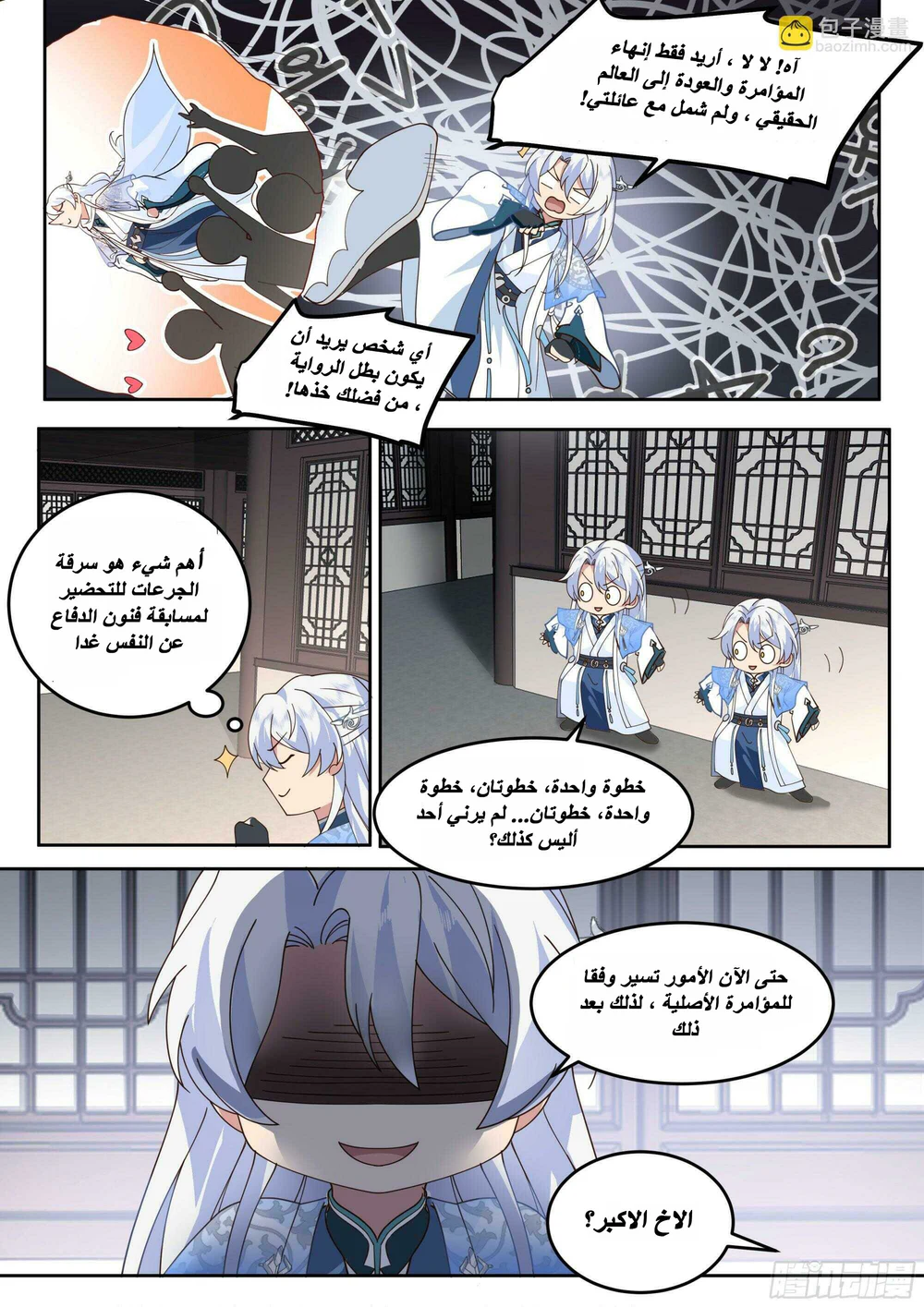 Chapter Image 8