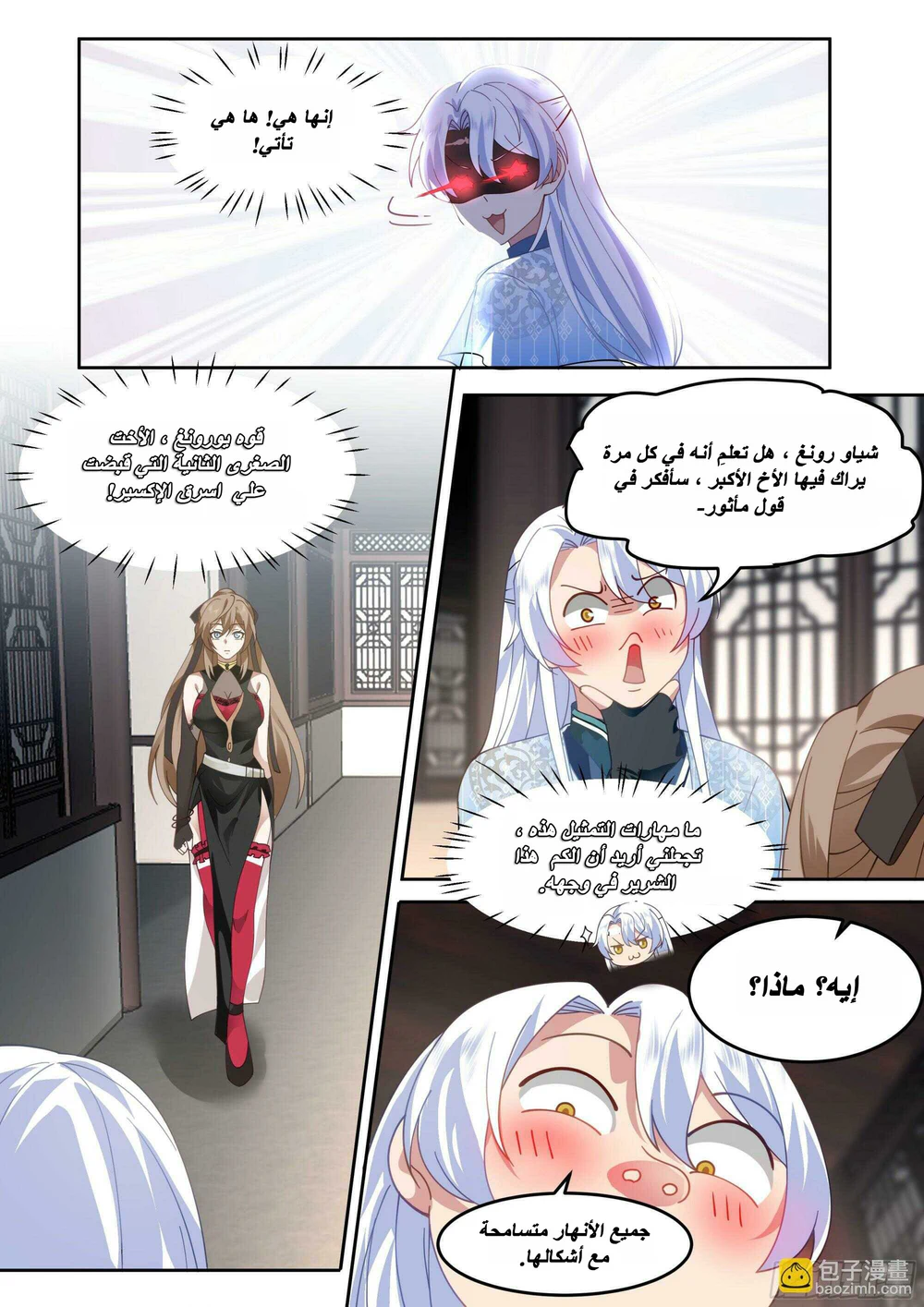 Chapter Image 9