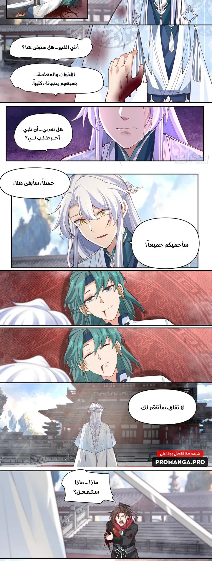 Chapter Image 2