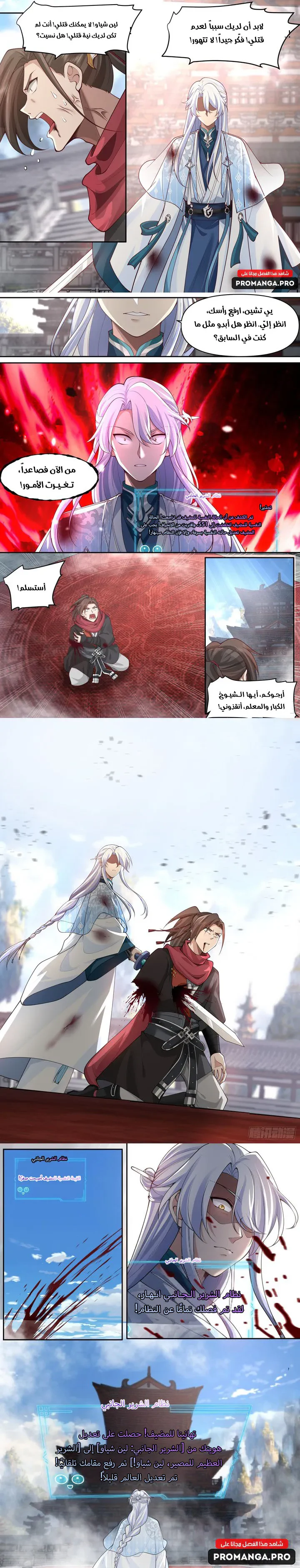 Chapter Image 3