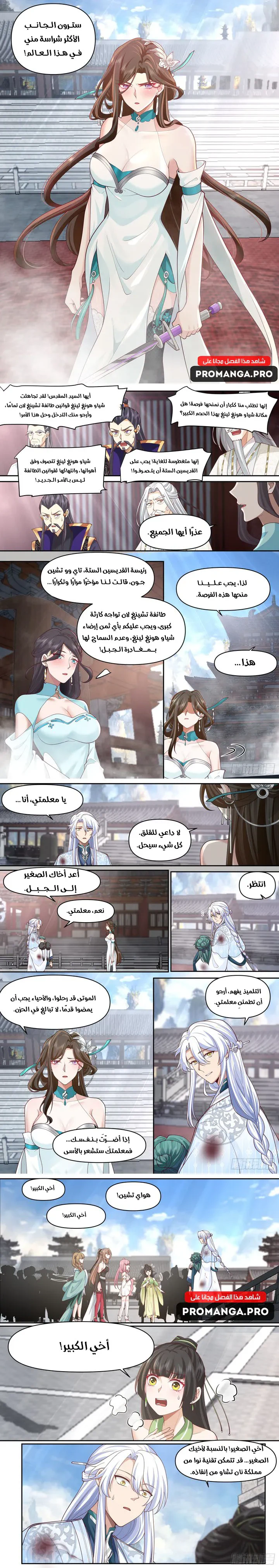 Chapter Image 3