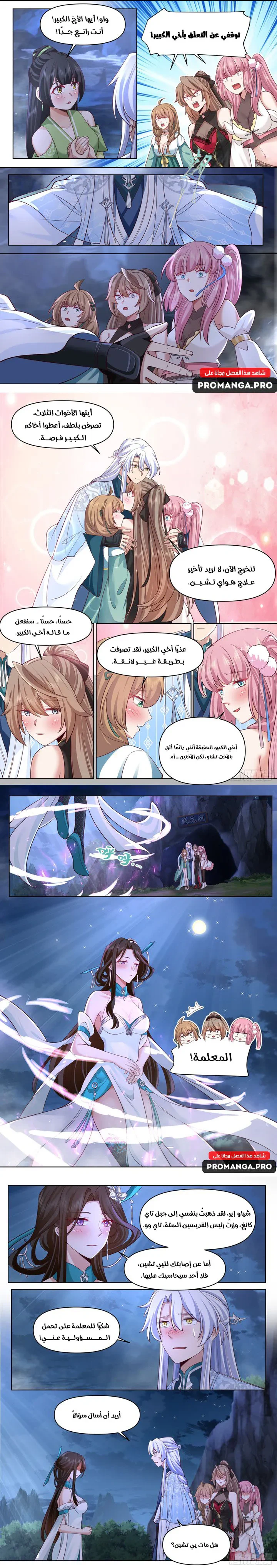 Chapter Image 3