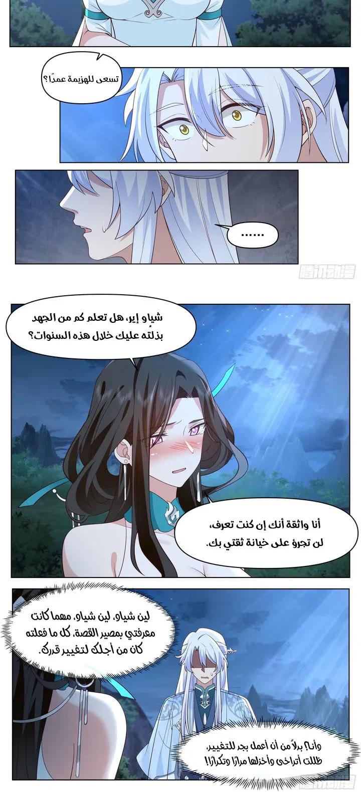 Chapter Image 2