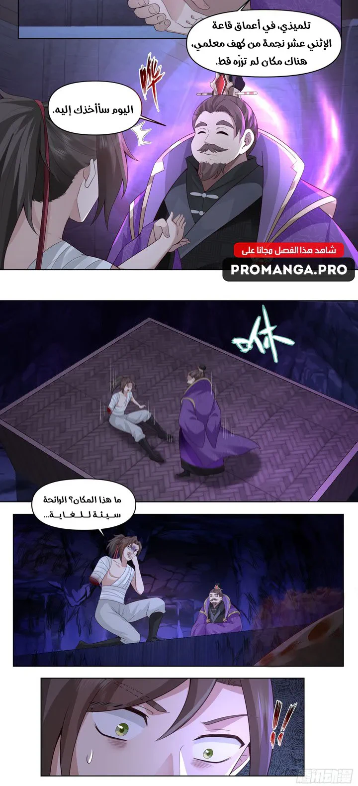Chapter Image 2