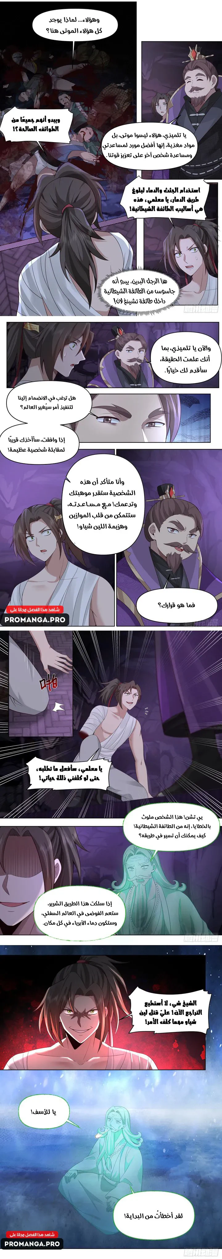 Chapter Image 3